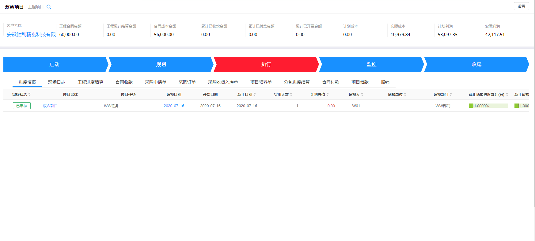 通信工程版